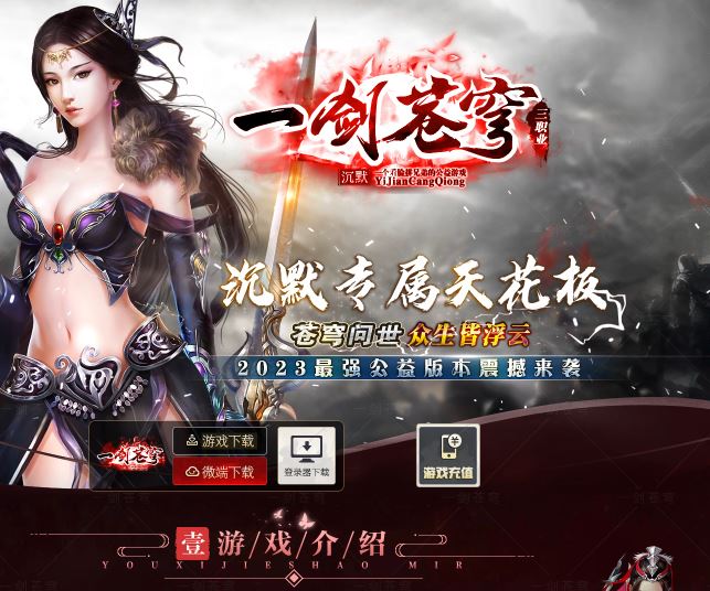 一剑苍穹沉默专属怀旧三职业传奇服务端版本库-ESP/B插件-GOM引擎插图61