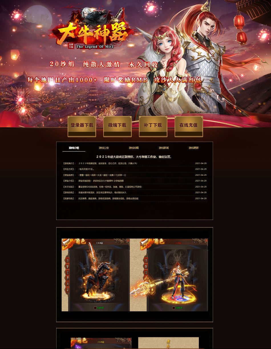 大牛神器单职业无限刀带假人传奇版本库-ESP/B插件-GOM引擎插图