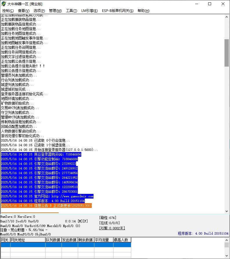 大牛神器单职业无限刀带假人传奇版本库-ESP/B插件-GOM引擎插图1