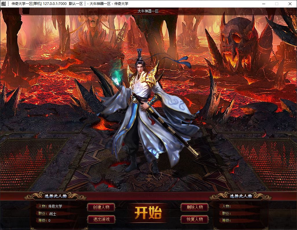 大牛神器单职业无限刀带假人传奇版本库-ESP/B插件-GOM引擎插图3