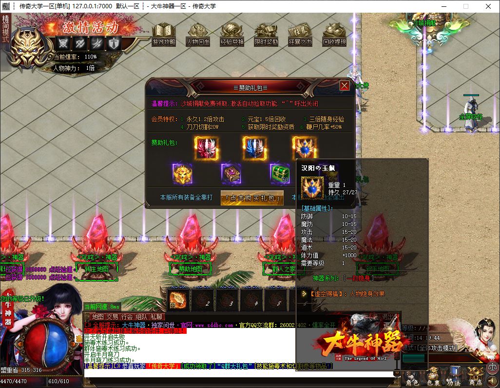 大牛神器单职业无限刀带假人传奇版本库-ESP/B插件-GOM引擎插图6