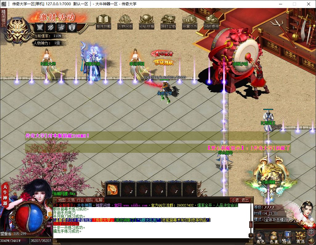 大牛神器单职业无限刀带假人传奇版本库-ESP/B插件-GOM引擎插图9