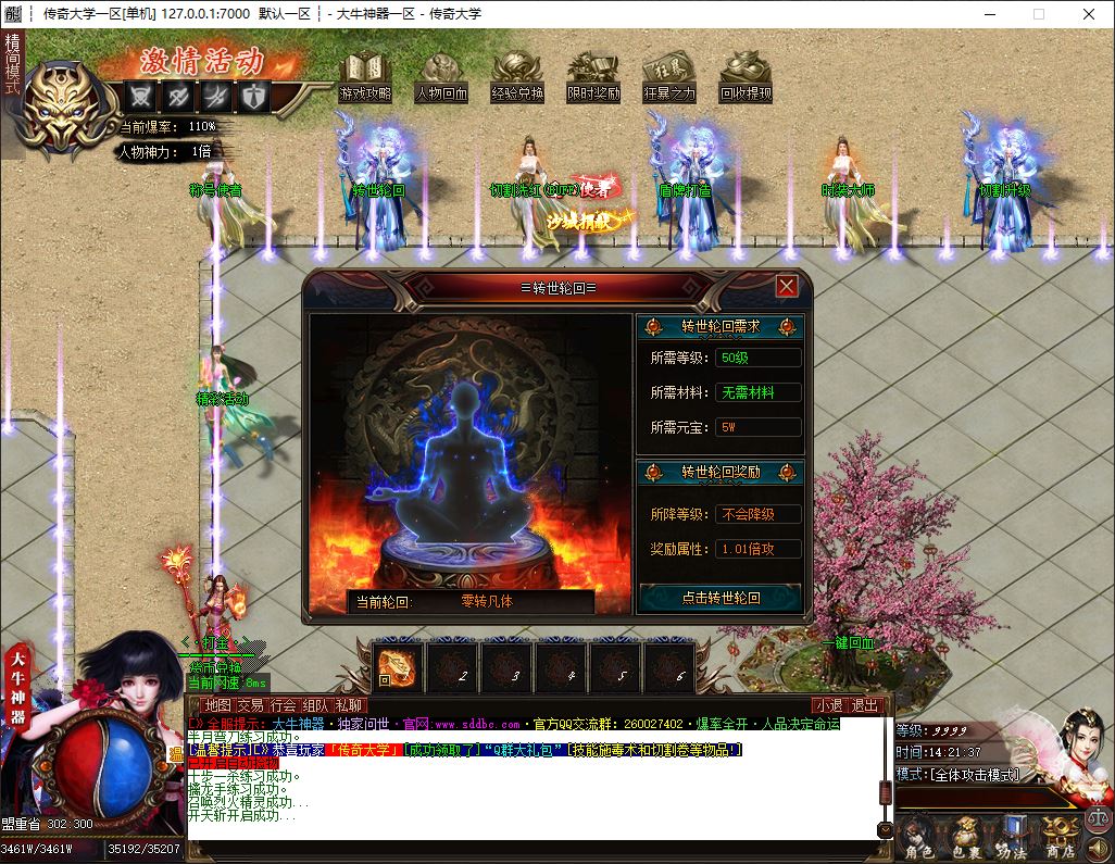 大牛神器单职业无限刀带假人传奇版本库-ESP/B插件-GOM引擎插图14