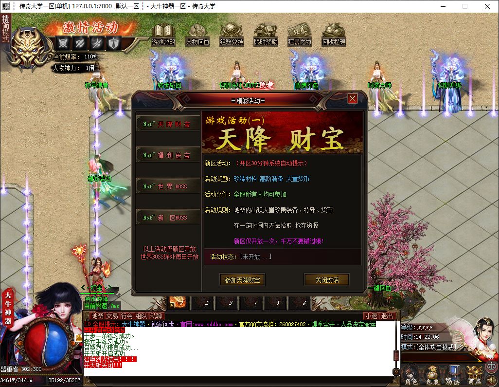 大牛神器单职业无限刀带假人传奇版本库-ESP/B插件-GOM引擎插图15