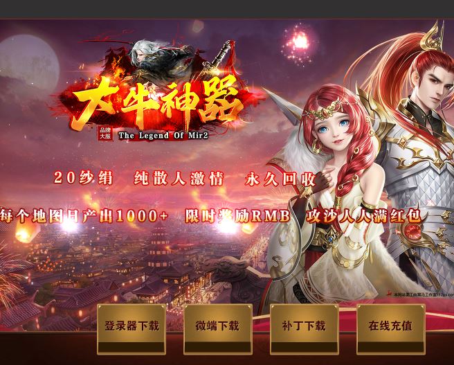 大牛神器单职业无限刀带假人传奇版本库-ESP/B插件-GOM引擎插图32