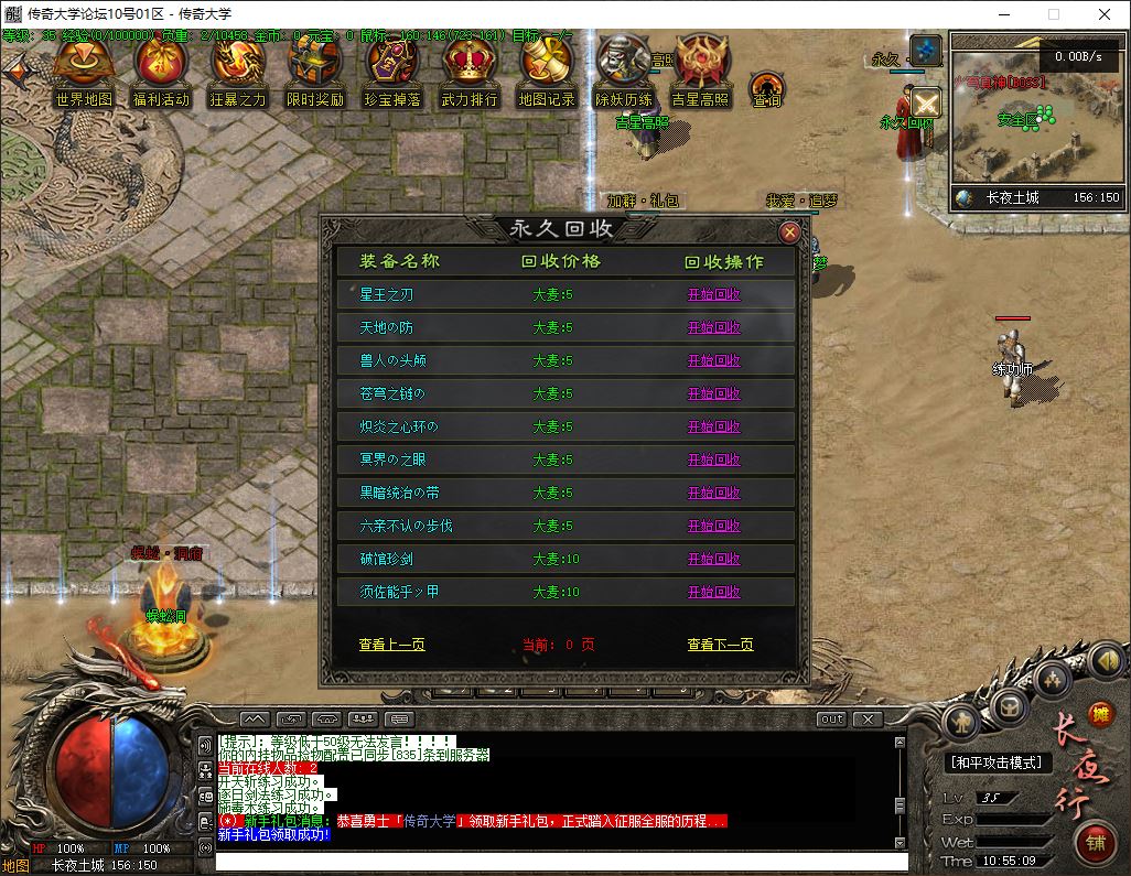 【群服毕业】长夜行独家专属剧情神器单职业传奇版本库-第七大陆-自动回收-翎风引擎插图7