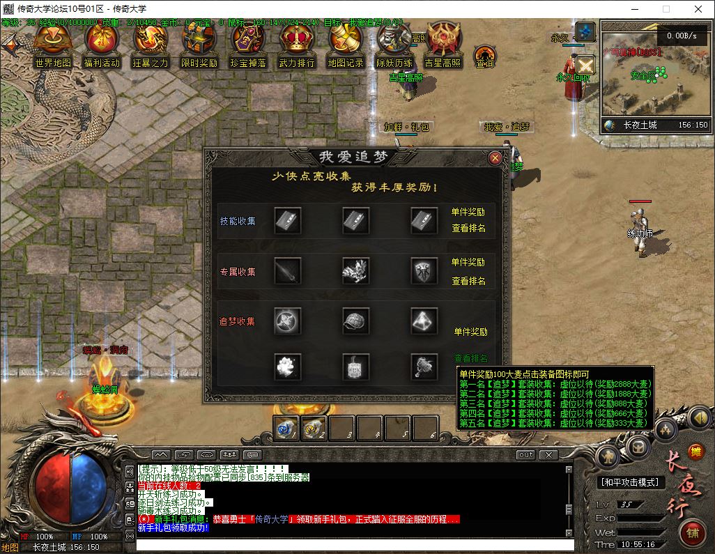【群服毕业】长夜行独家专属剧情神器单职业传奇版本库-第七大陆-自动回收-翎风引擎插图8