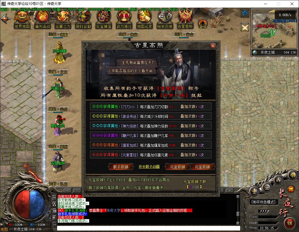 【群服毕业】长夜行独家专属剧情神器单职业传奇版本库-第七大陆-自动回收-翎风引擎插图12