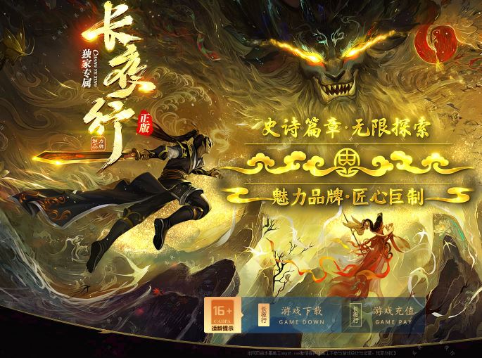 【群服毕业】长夜行独家专属剧情神器单职业传奇版本库-第七大陆-自动回收-翎风引擎插图48