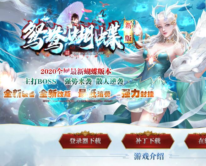 最新鸳鸯蝴蝶轻变三职业传奇版本库-GOM引擎插图33