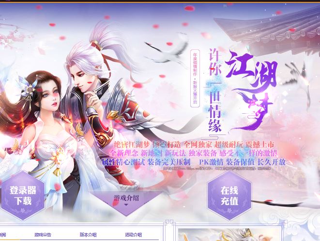 江湖梦单职业迷失无限刀传奇服务端素材库-GOM引擎插图28