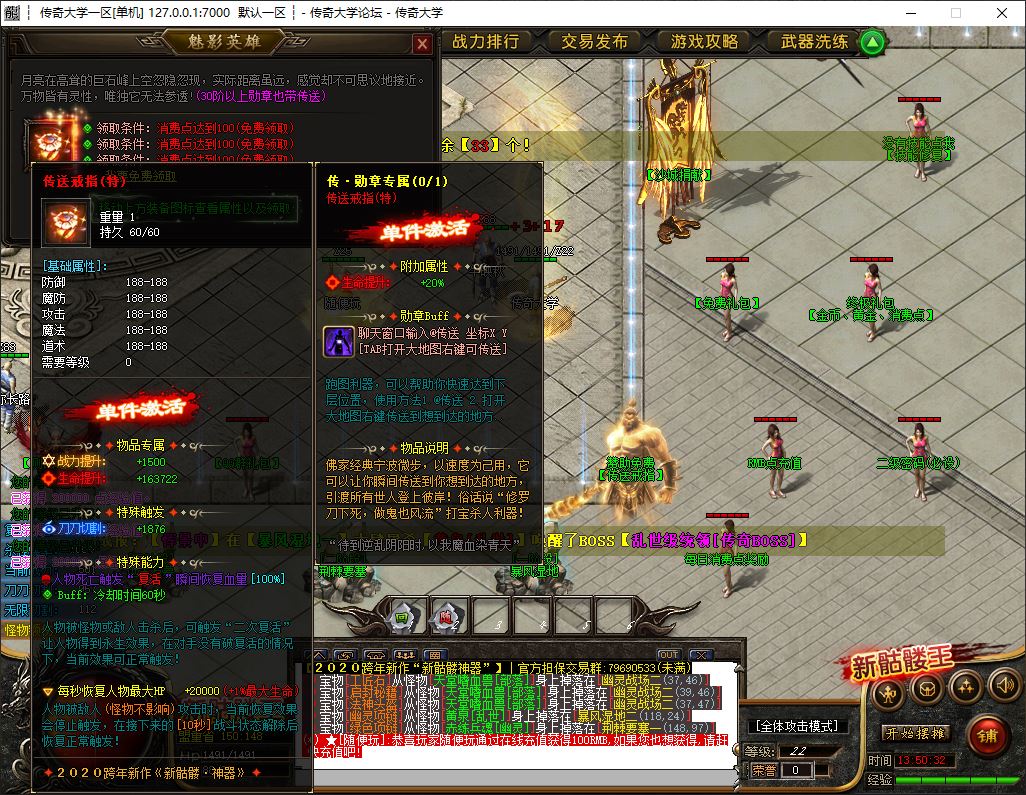 新骷髅王新鬼界无限刀神器单职业传奇带假人版本库-GOM引擎插图5