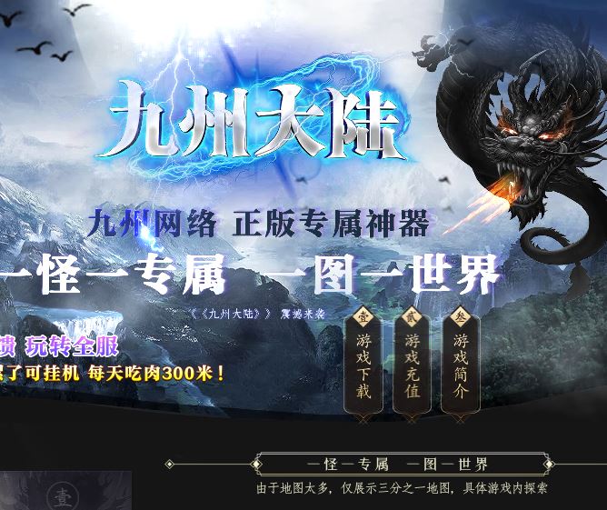 九州大陆第三季神器专属单职业传奇版本库-GOM引擎插图21