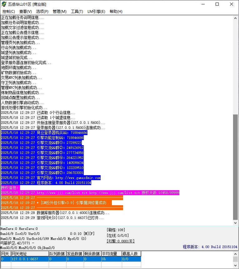 经典1.76五岳复古三职业小极品特戒版传奇服务端版本库-GOM引擎插图1