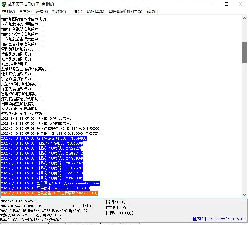 零充传承76复古无限加速版三职业传奇服务端-ESP-B插件/GOM引擎插图2