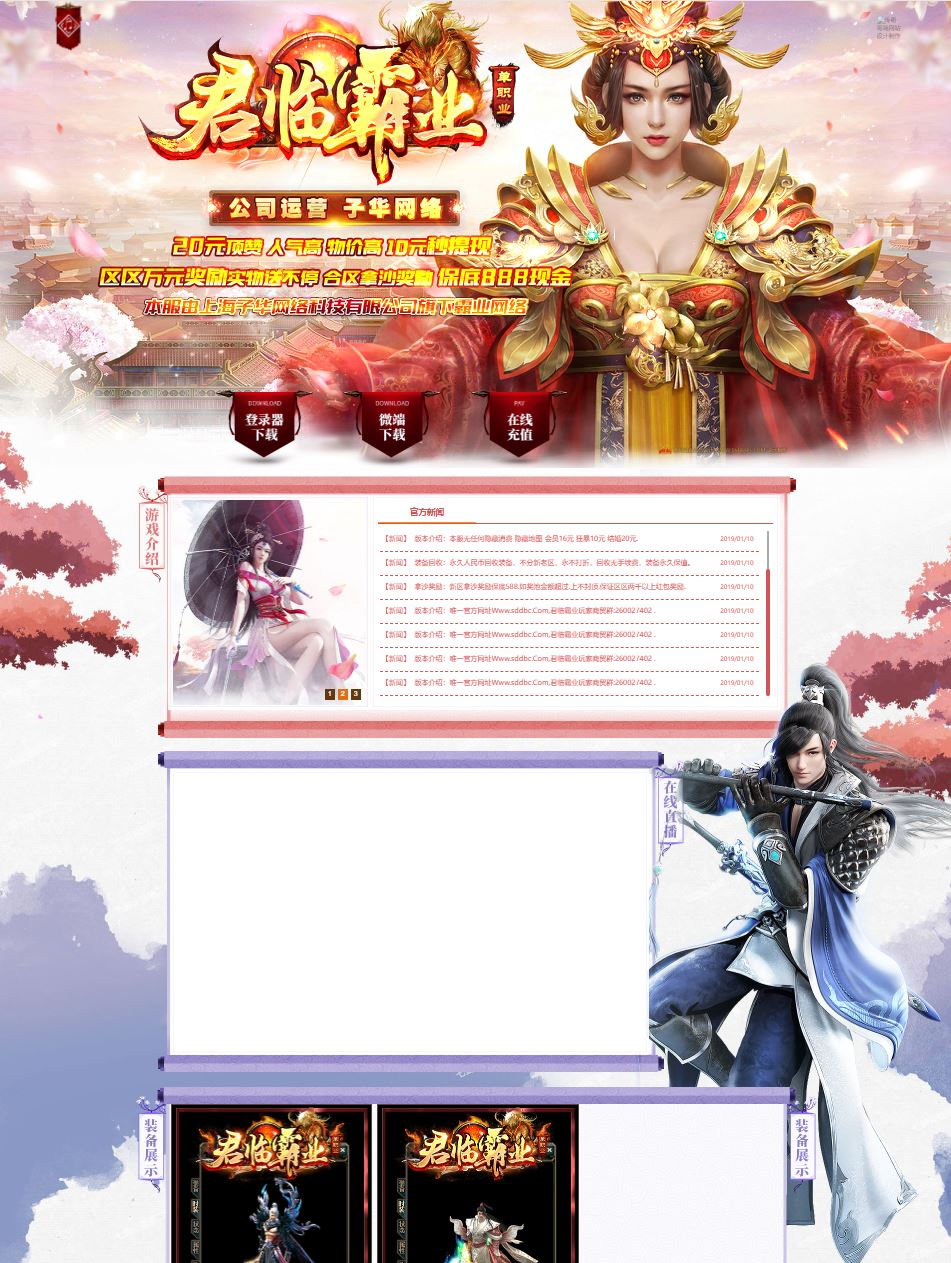 君临霸业微变复古公益单职业传奇版本库-GOM引擎插图