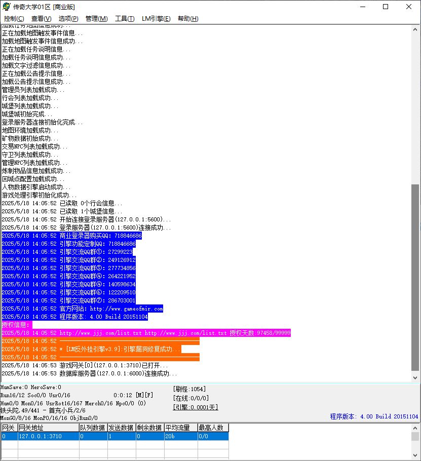 君临霸业微变复古公益单职业传奇版本库-GOM引擎插图1