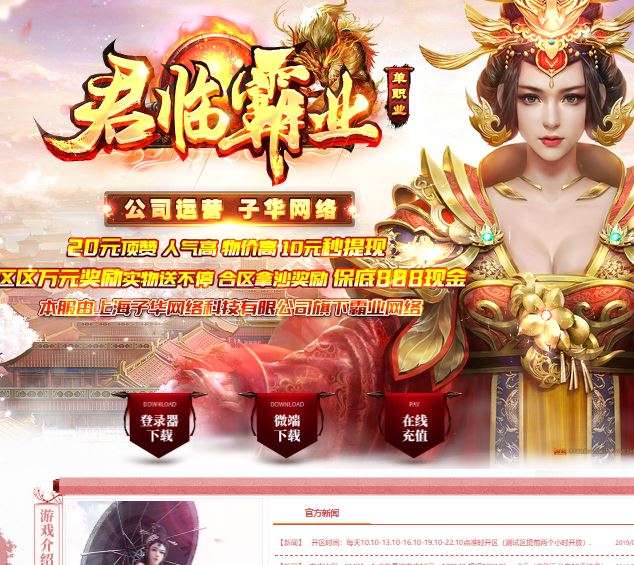 君临霸业微变复古公益单职业传奇版本库-GOM引擎插图33