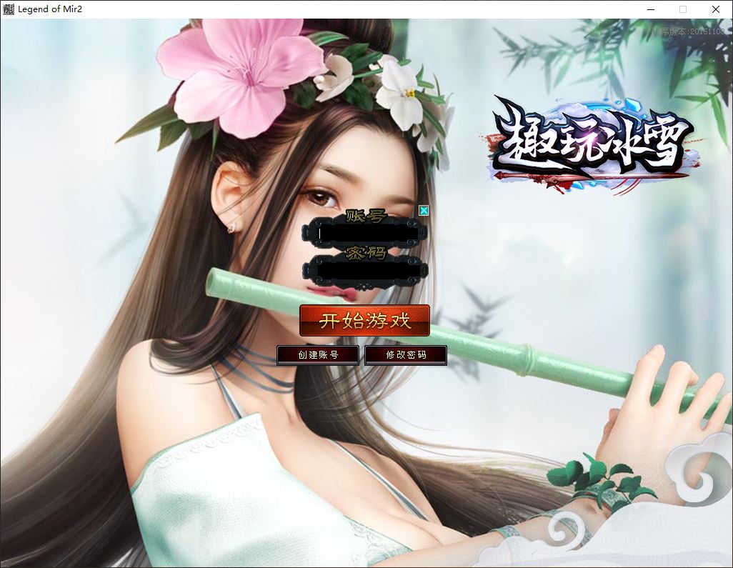 趣玩冰雪三职业情趣至上激情不倒传奇服务端-十五元顶赞限时奖励-GOM引擎插图2