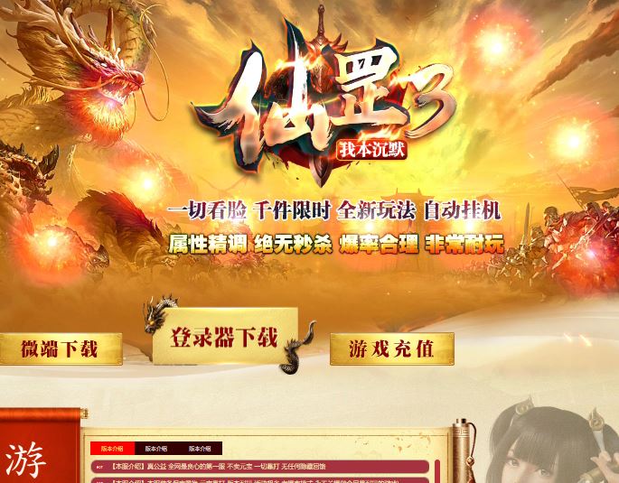 独家仙罡第三季我本沉默三职业传奇版本-ESP-B插件-GOM引擎插图34