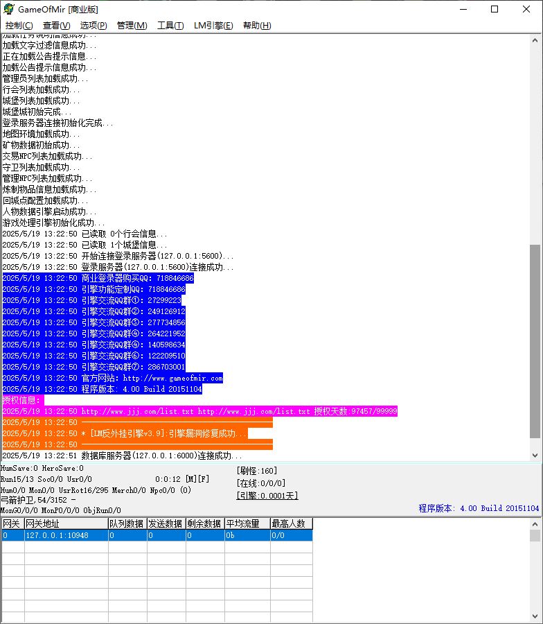 1.76复古大极品怀旧三职业传奇服务端-GOM引擎插图1
