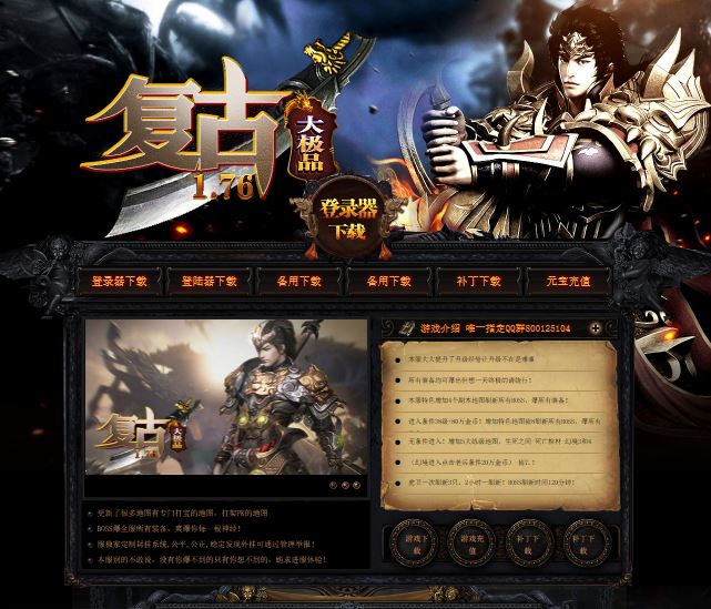 1.76复古大极品怀旧三职业传奇服务端-GOM引擎插图25