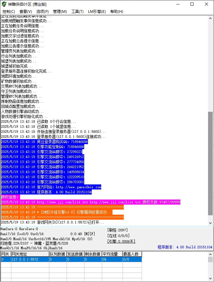 金庸群侠传单职业传奇带假人版本-GOM引擎插图1