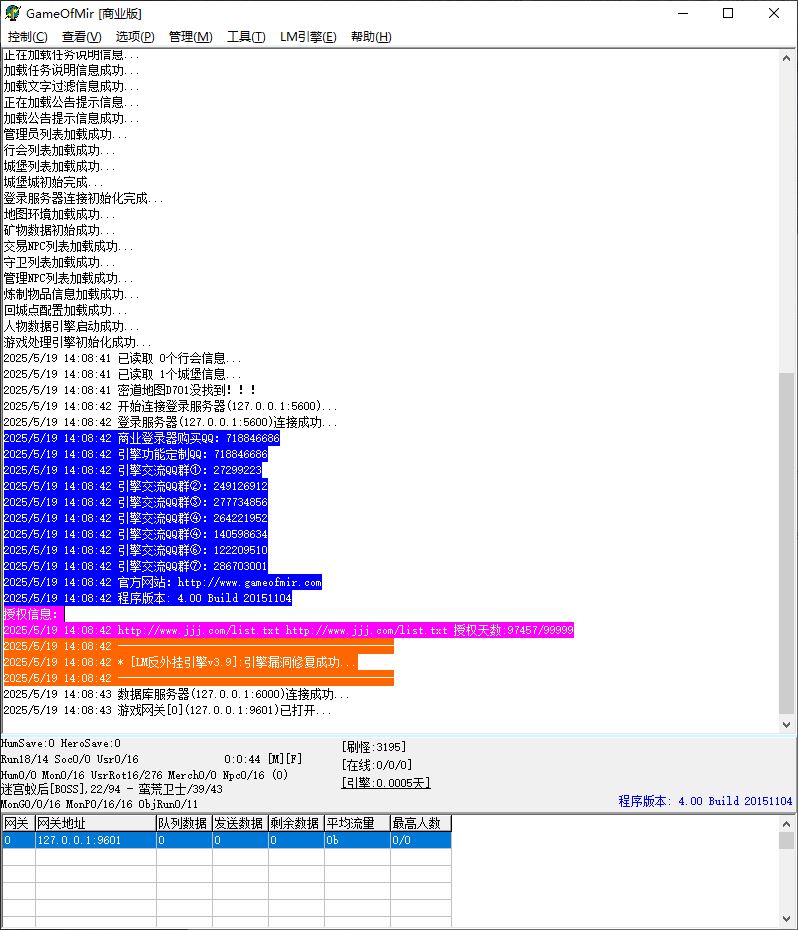仙灵江湖迷失单职业微变传奇带假人版本库-GOM引擎插图1