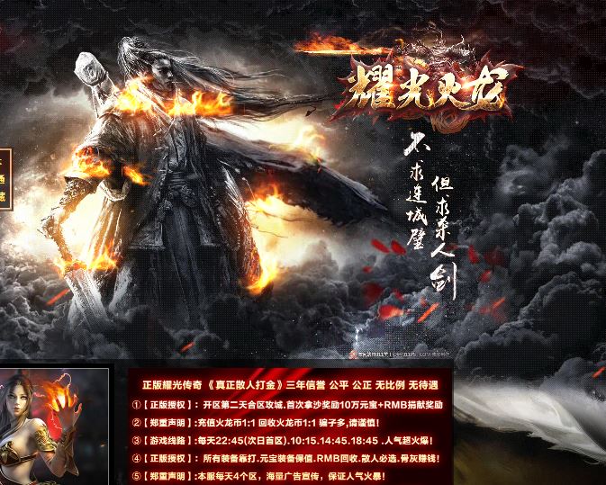 独家耀光火龙复古三职业传奇带假人版本服务端-GOM引擎插图45