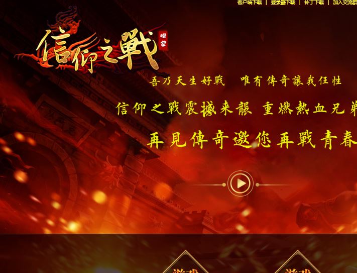 信仰之战第五季三职业传奇版本-假人系统-神龙帝国-远古战宠插图22