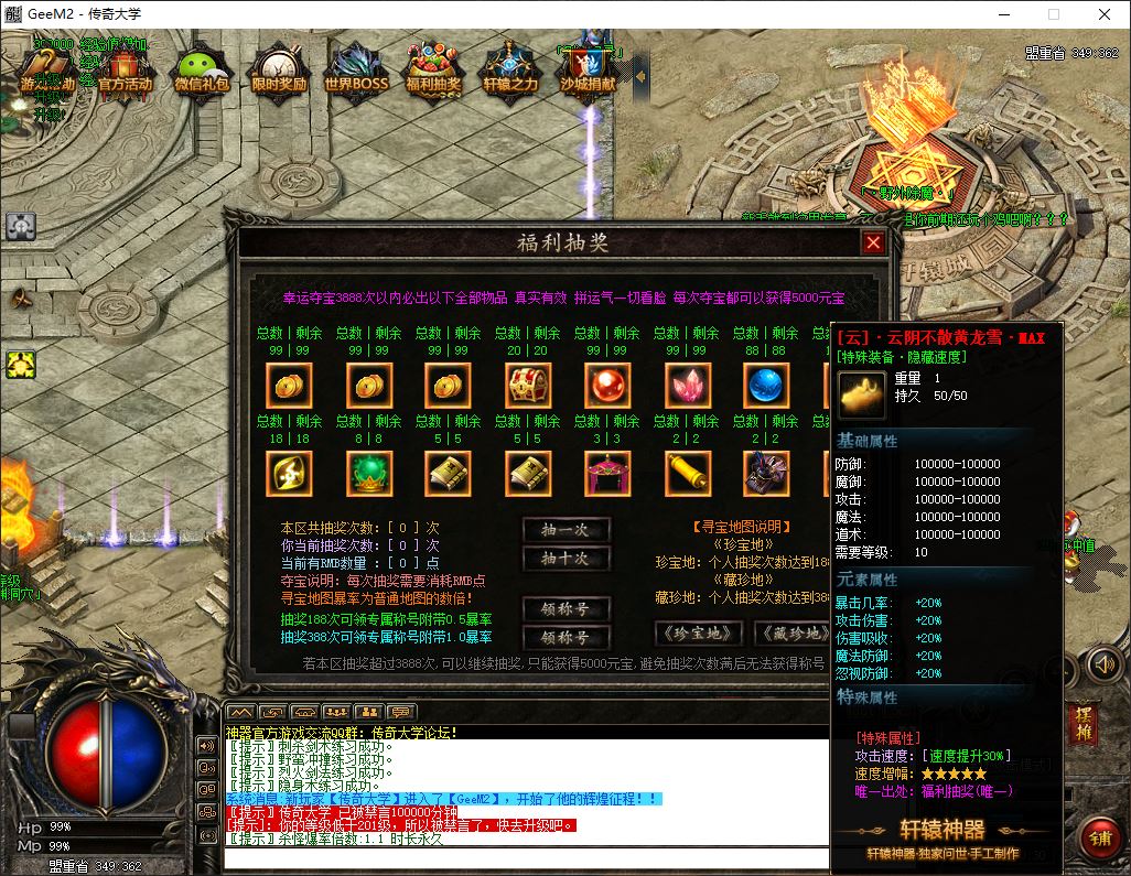 轩辕神器第二季单职业变态传奇版本库插图7