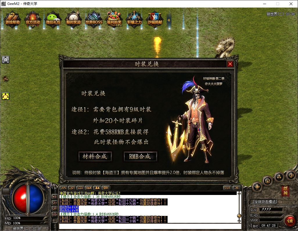 轩辕神器第二季单职业变态传奇版本库插图15