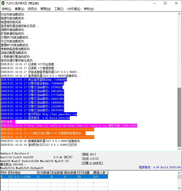 九州火龙三职业复古传奇版本库-带假人-新增12生肖-小怪爆光柱-GOM引擎插图1