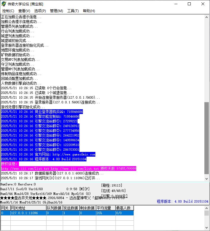 冥神传说火爆单职业带假人变态传奇版本库-GOM引擎插图3
