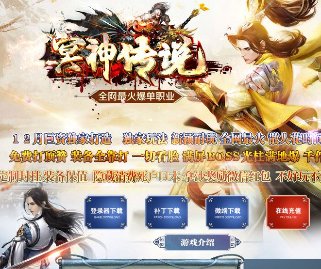 冥神传说火爆单职业带假人变态传奇版本库-GOM引擎插图23