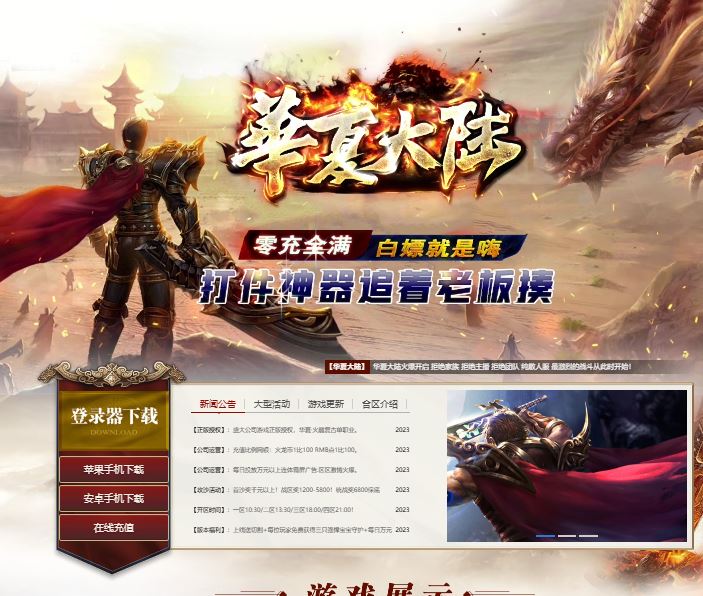 华夏大陆神器单职业微变传奇版本库-ESP/B插件-GOM引擎插图28