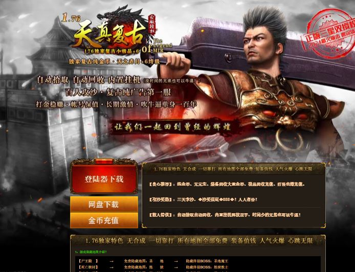 1.76天真复古小极品+6三职业传奇版本库-ESP/B插件-GOM引擎插图35
