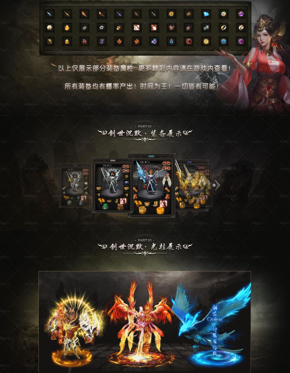 特色创世沉默专属神器单职业传奇素材库-新GOM引擎插图1