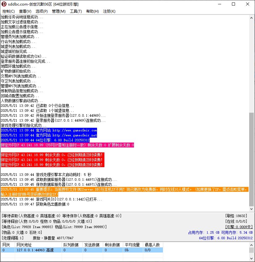 特色创世沉默专属神器单职业传奇素材库-新GOM引擎插图2