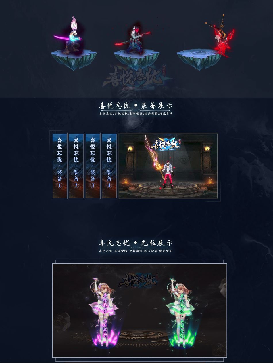 喜悦忘忧单职业无限刀传奇版本库-ESP/B-GOM引擎-带假人光柱插图1
