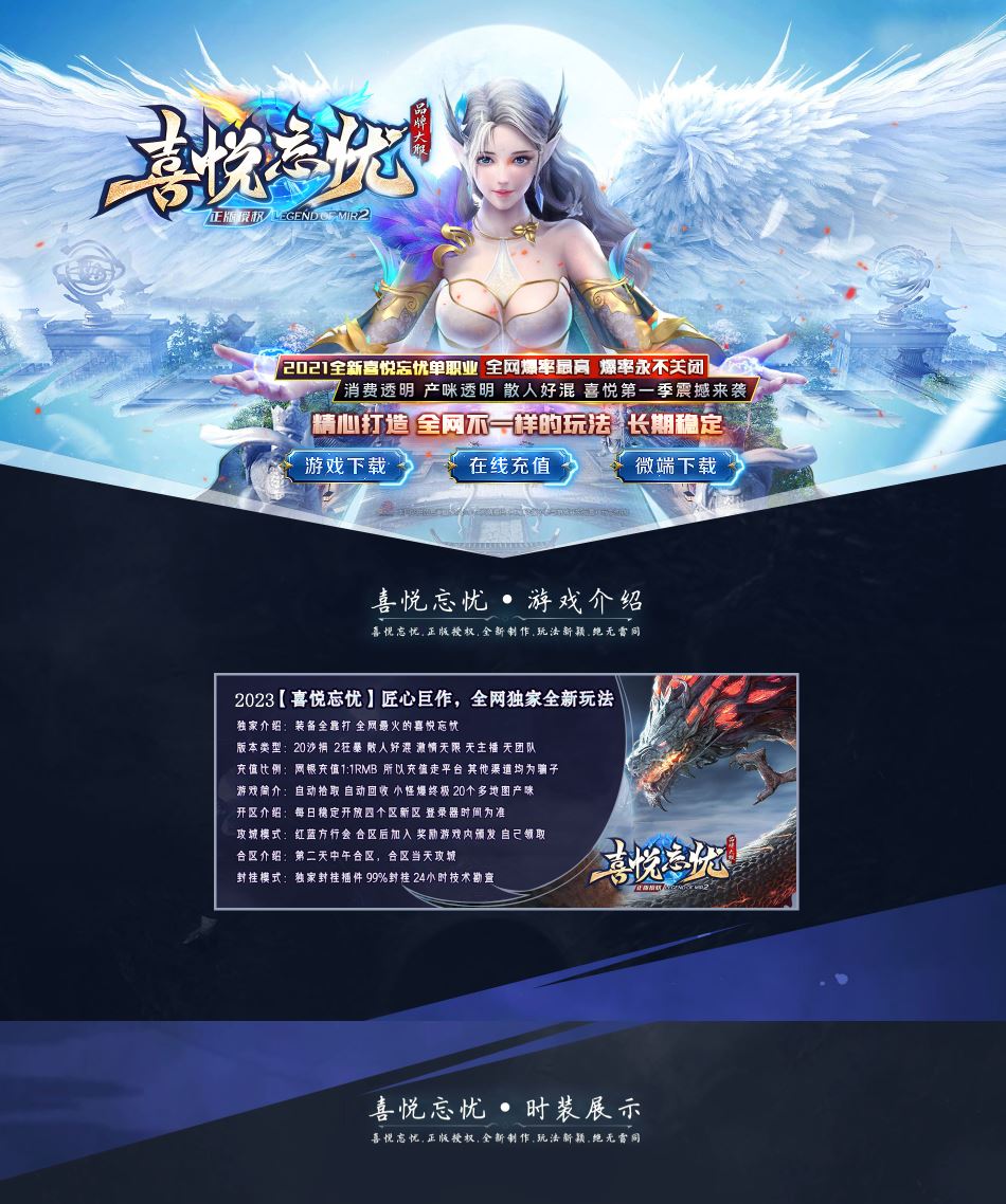 喜悦忘忧单职业无限刀传奇版本库-ESP/B-GOM引擎-带假人光柱插图