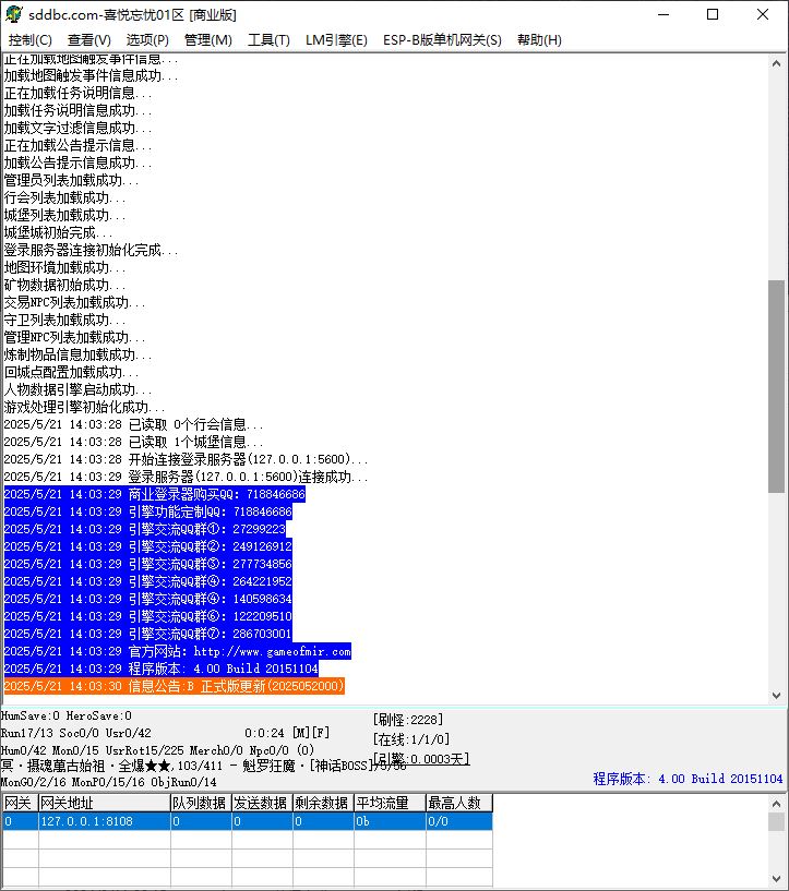 喜悦忘忧单职业无限刀传奇版本库-ESP/B-GOM引擎-带假人光柱插图2