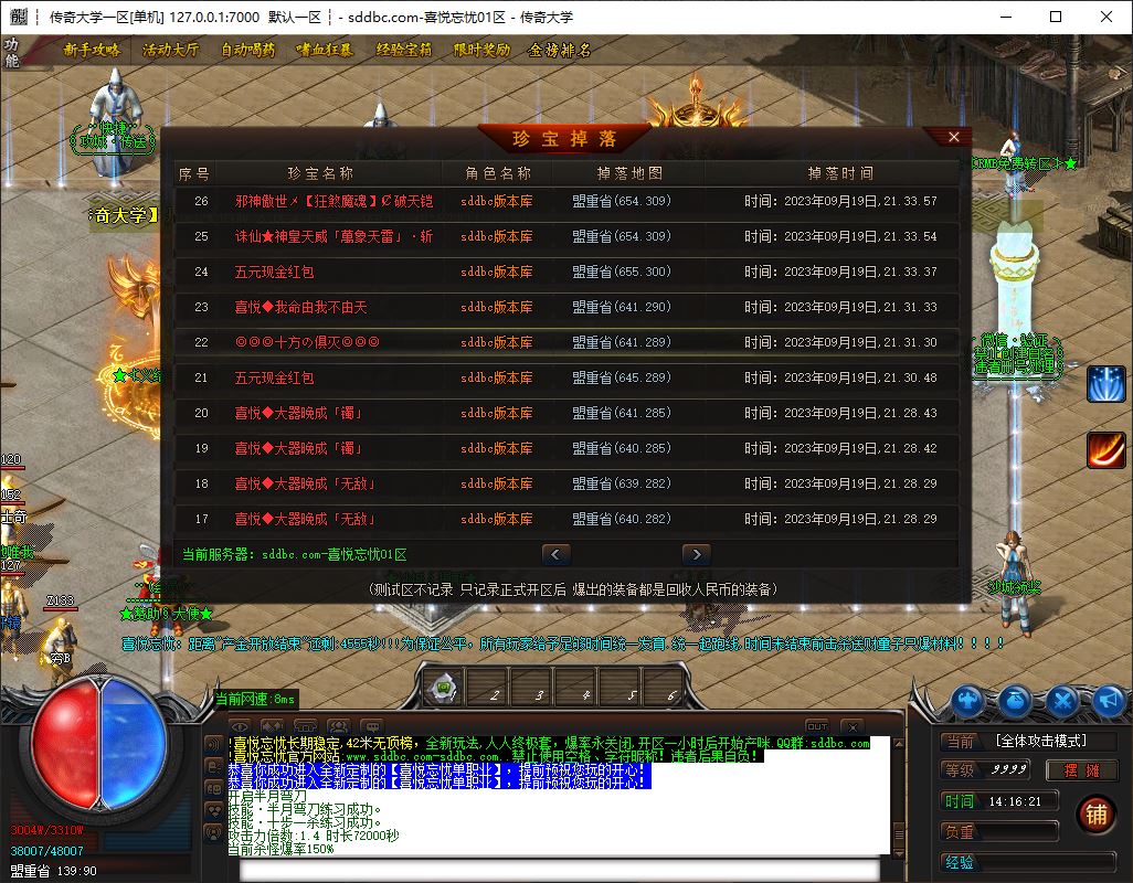 喜悦忘忧单职业无限刀传奇版本库-ESP/B-GOM引擎-带假人光柱插图9