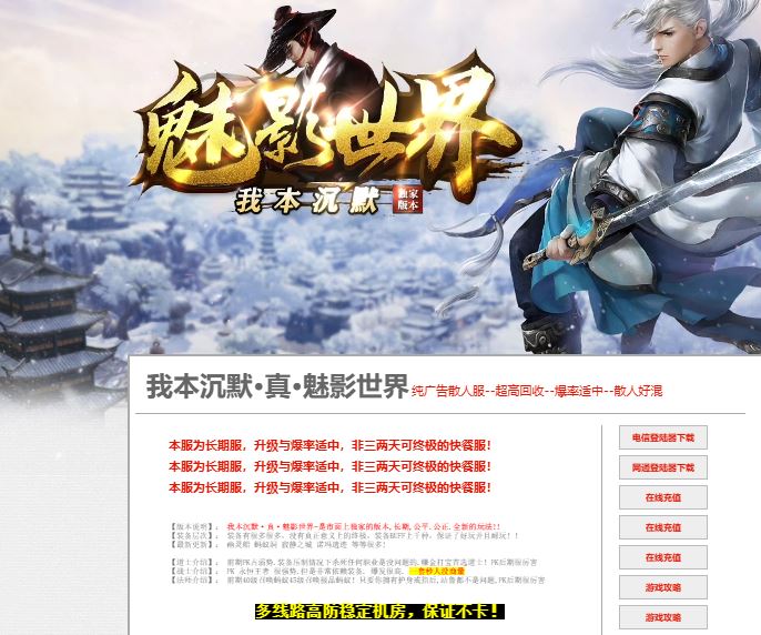 独家魅影世界之我本沉默三职业传奇版本库服务端插图24
