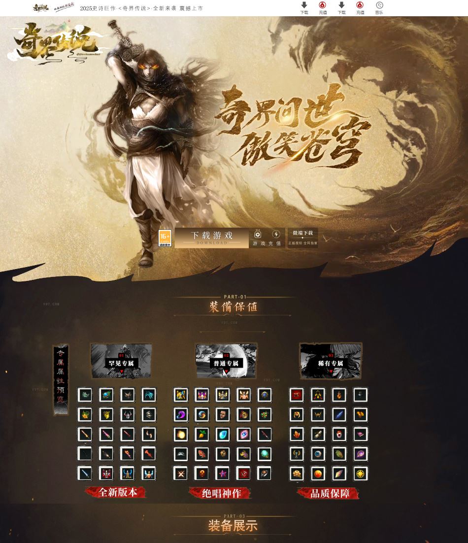 奇界传说剧情专属神器单职业带假人传奇版本库-自动回收-自动拾取_翎风引擎插图