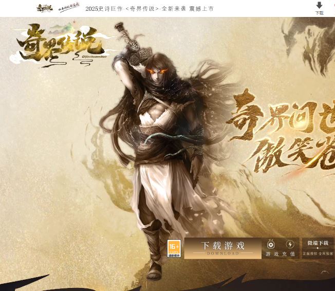 奇界传说剧情专属神器单职业带假人传奇版本库-自动回收-自动拾取_翎风引擎插图38