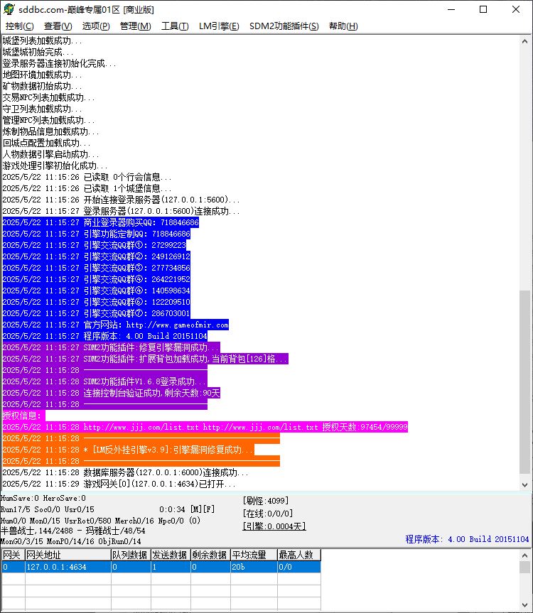 巅峰专属沉默之巅单职业无限刀传奇版本-自动拾取-刀刀切割-SD插件-GOM引擎插图1