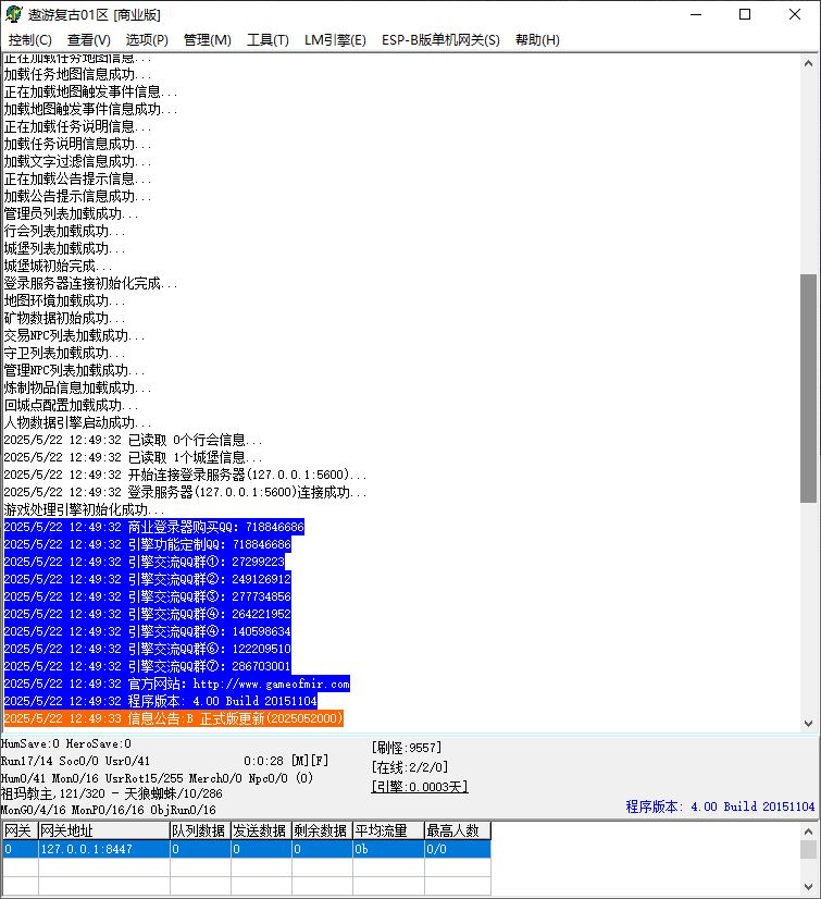 1.76邀游复古小极品+5三职业带假人传奇服务端-ESP/B插件-GOM引擎插图1
