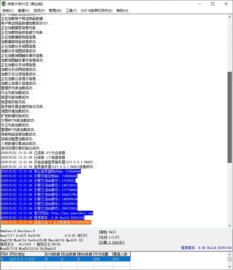 1.76神魔大陆复古公益三职业智能假人传奇服务端-ESP/B插件-GOM引擎插图