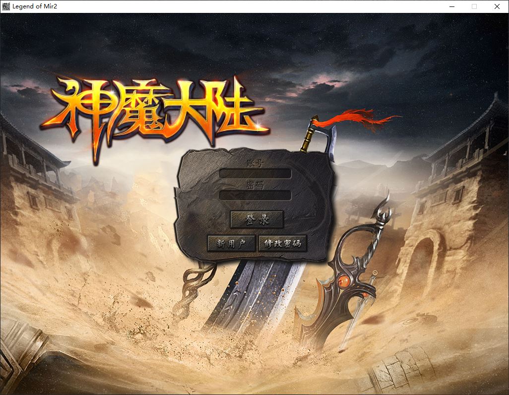 1.76神魔大陆复古公益三职业智能假人传奇服务端-ESP/B插件-GOM引擎插图1